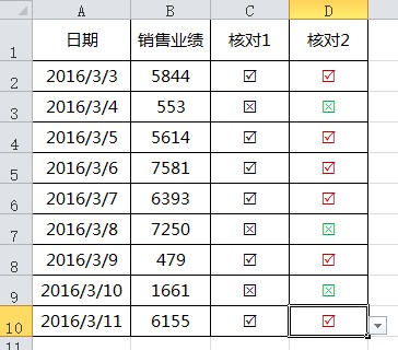 excel方框内打钩符号