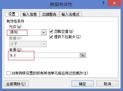 <span class=keyword><a href=http://www.ittribalwo.com/article/list_1.html target=_blank>excel教程<a></span>