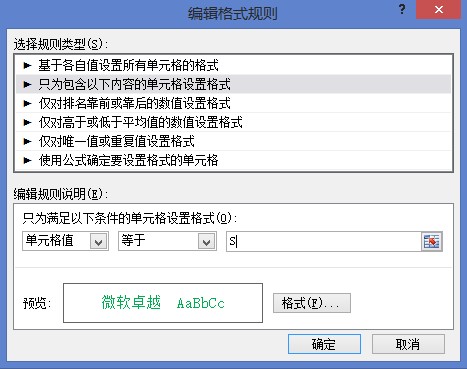 excel方框内打钩的小技巧