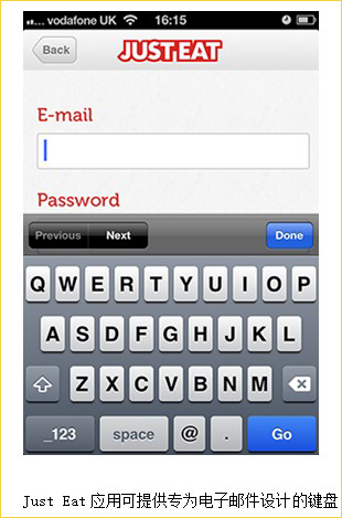 Just Eat应用可提供专为电子邮件设计的键盘