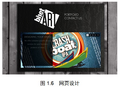CorelDRAW在网页设计中的应用