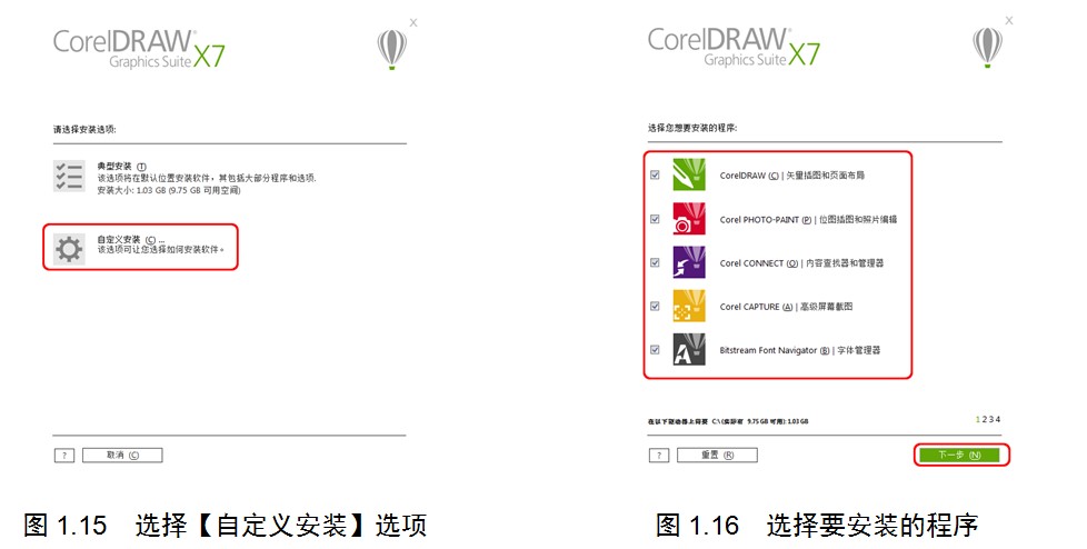 cdrx7怎么卸载