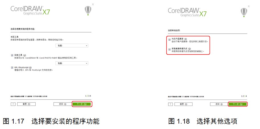 coreldraw教程
