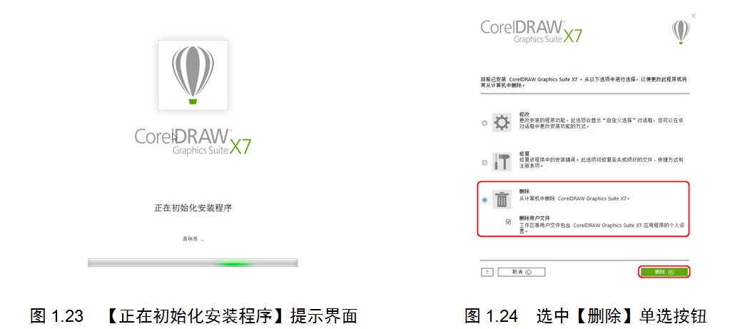删除用户文件