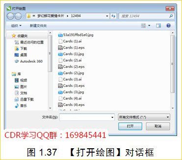 coreldraw切换窗口