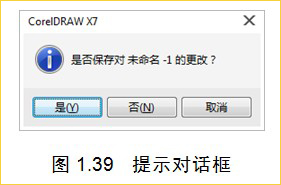 coreldraw教程六:coreldraw打开文件和切换窗口介绍