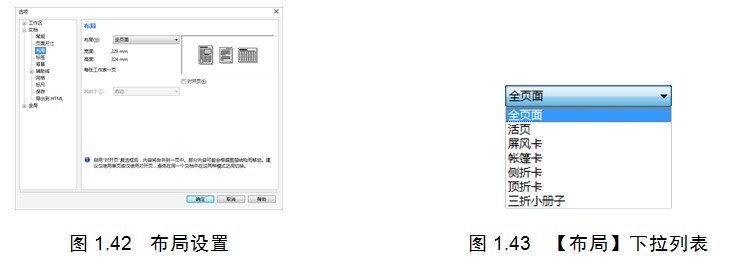 coreldraw页面设置