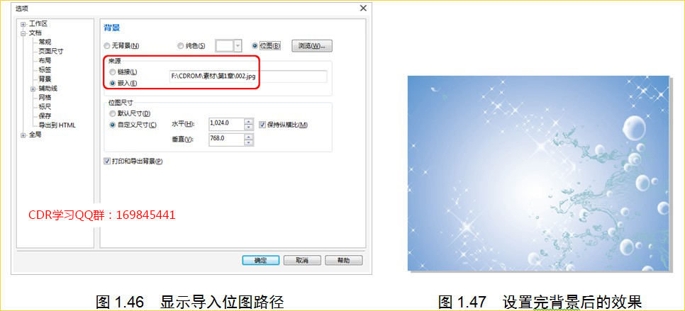 coreldraw背景颜色