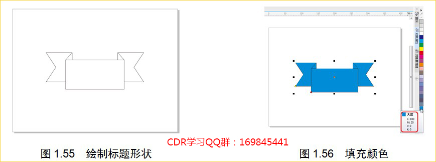 coreldraw x7填充颜色