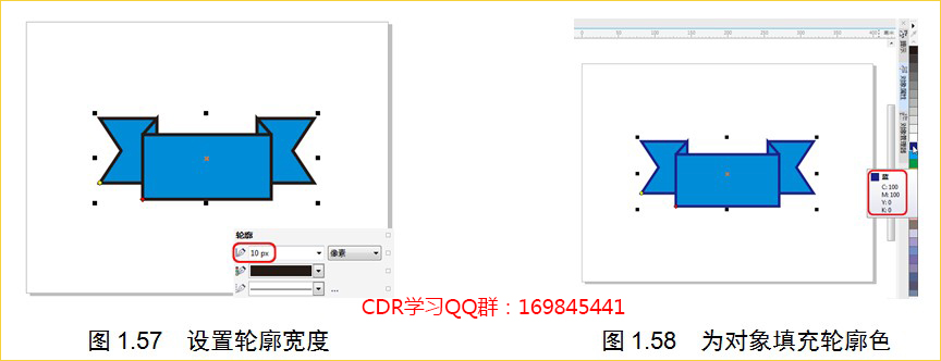 coreldraw轮廓填充