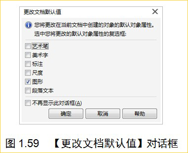 coreldraw x7填充颜色