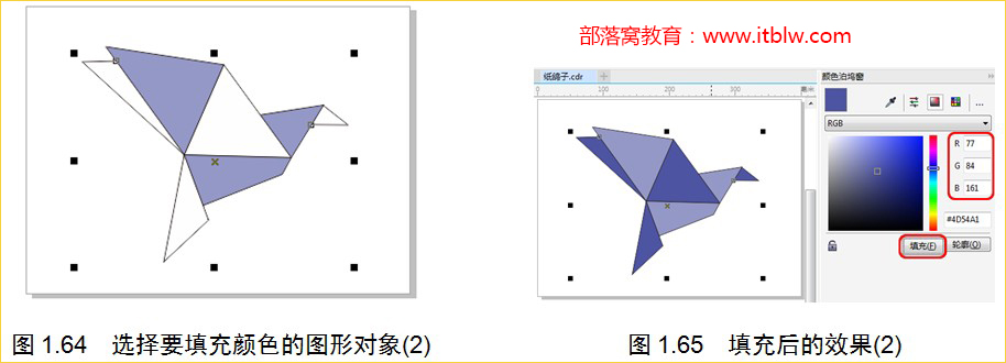 颜色泊坞窗