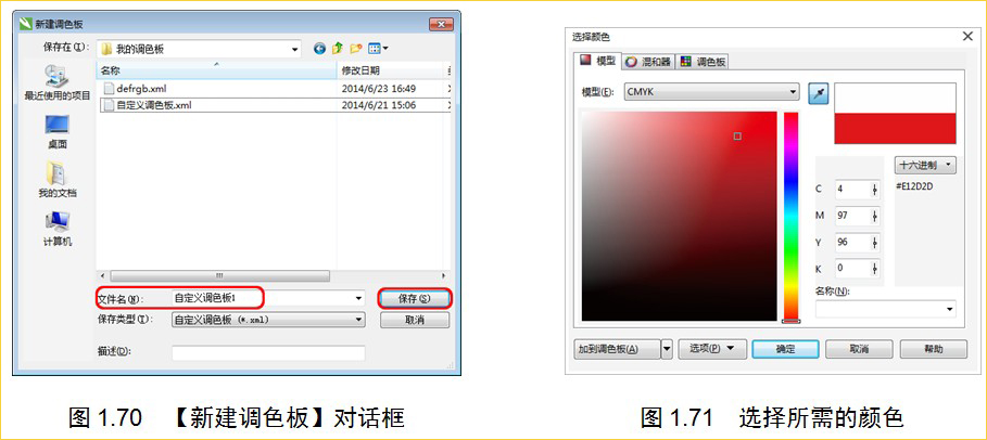 调色板编辑器