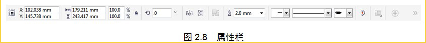 coreldraw对象属性栏