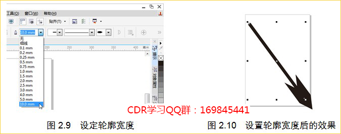 coreldraw轮廓工具