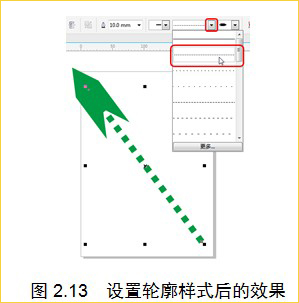 设置轮廓样式后的效果