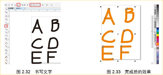 CorelDRAW压力工具