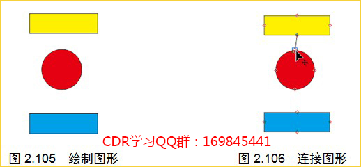 coreldraw直线连接器
