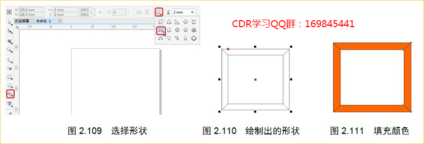 cdr基本形状工具
