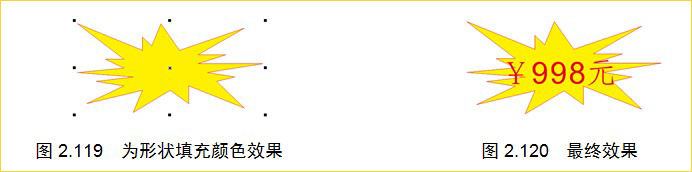 coreldraw画弯曲箭头