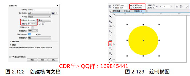 coreldraw案例教程