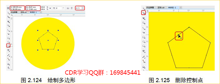 coreldraw足球