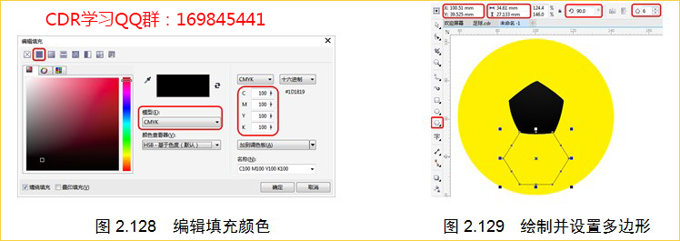 多边形工具