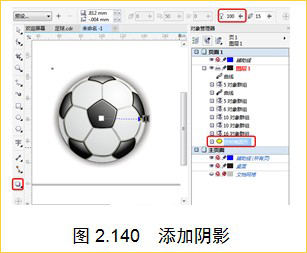 CorelDRAW的多个命令