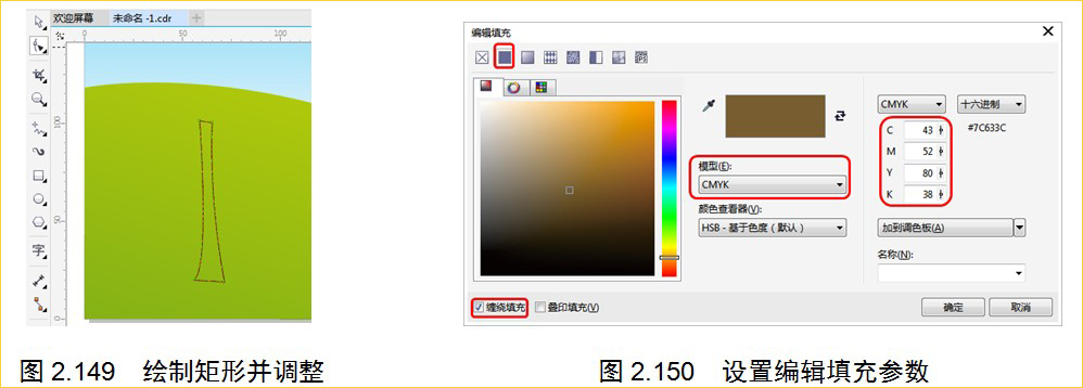 CorelDRAW实例教程: 手绘风景画