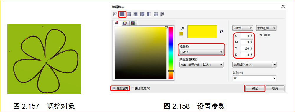 CorelDRAW均匀填充