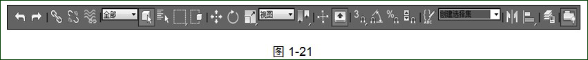 3dmax主工具栏