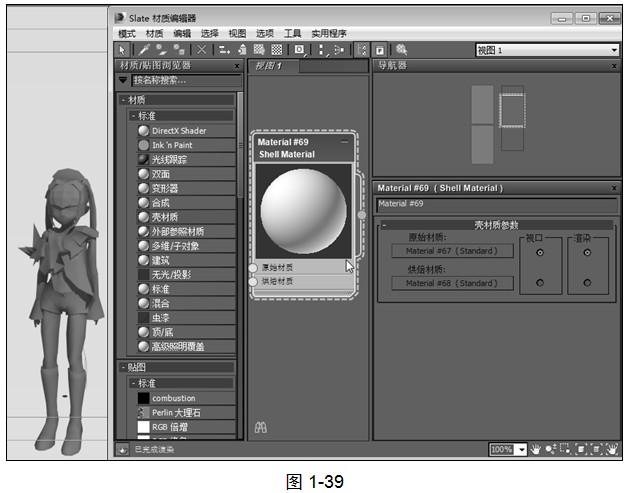3d动画制作