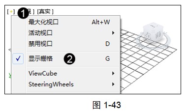 3dmax隐藏栅格