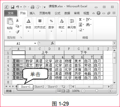 Excel选取相邻的两张或多张工作表