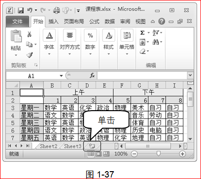 excel复制工作表