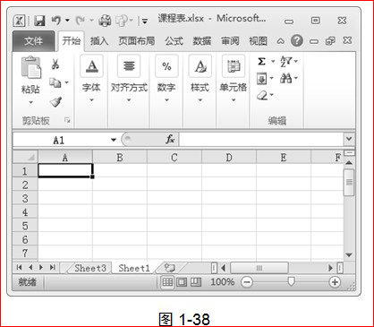 excel基础教程