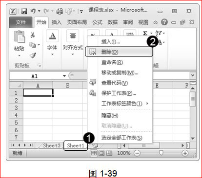 删除工作表