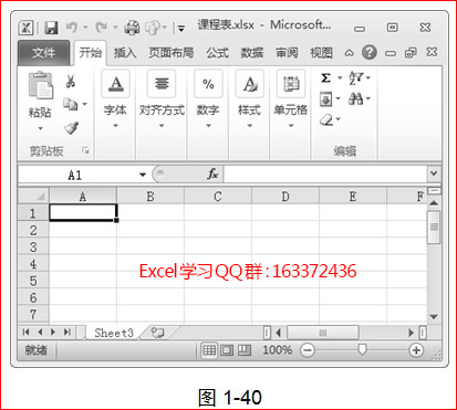 excel工作表的添加删除复制移动