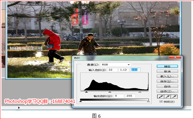 通过PS调整直方图来修正画面