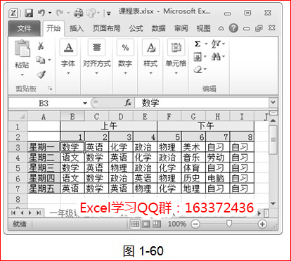 Excel插入删除单元格操作