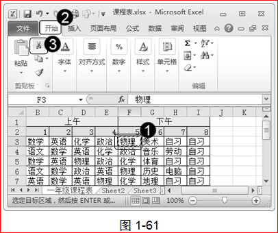 excel移动单元格