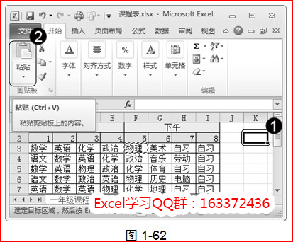 excel复制单元格
