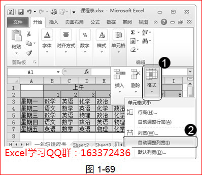 excel设置行高列宽