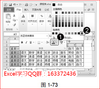 excel字号设置