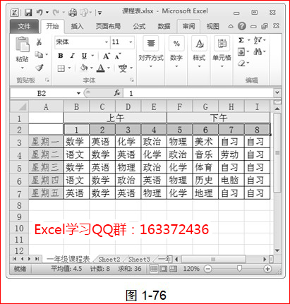 excel居中对齐