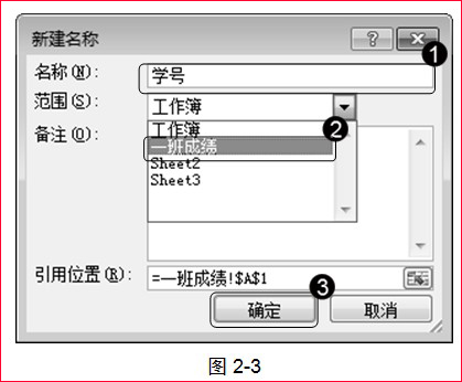 excel基础教程
