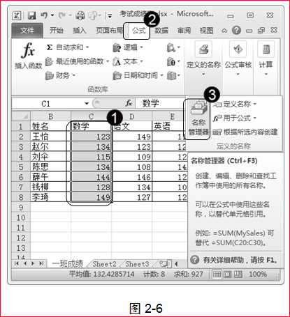 定义的名称