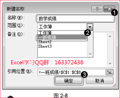 准备命名的单元格名称