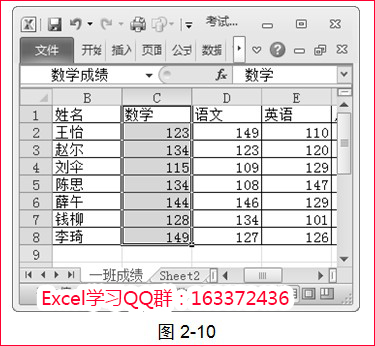 Excel学习教程