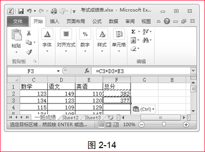 excel的相对引用